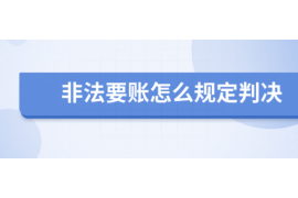 微山讨债公司成功追讨回批发货款50万成功案例